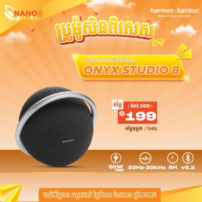 HK Onyx Studio 8